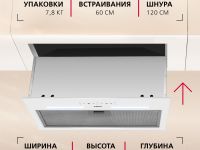 Вытяжка Hansa OMP6553WGH-G