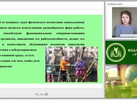 Организация наблюдения и оздоровления детей группы риска в дошкольной образовательной организации: требования и практические рекомендации