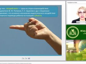 Реализация инновационных технологий в образовательной практике профессиональной школы