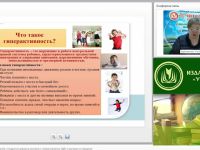 Вебинар "Особенности развития детей с синдромом дефицита внимания с гиперактивностью (СДВГ) и критерии их поведения"