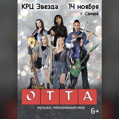 Инструментальная музыка Клуб «Звезда»