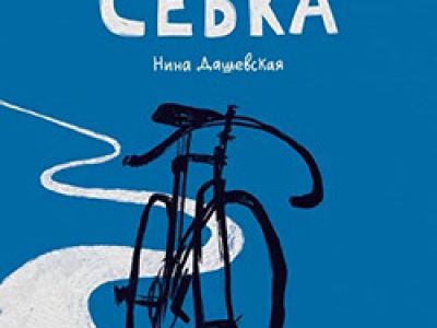 Севка