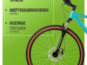 Горный велосипед Foxx Aragon 29, год 2025, цвет Зеленый, ростовка 18