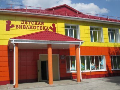 Грайворонская детская библиотека