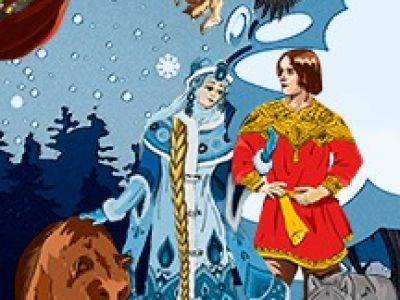 Зимняя сказка