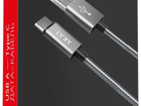 Кабель Akai CE-444S USB / USB-C 1 м Серебристый