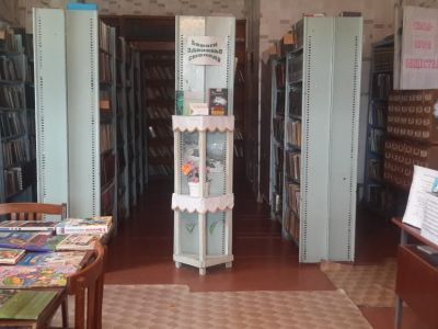 Байкибашевская библиотека