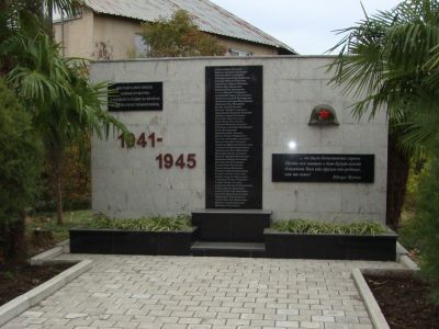 Памятный знак рабочим совхоза, погибшим в годы Великой Отечественной войны