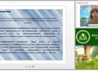 Разрешение конфликта в ОО: модели, принципы, способы и методы