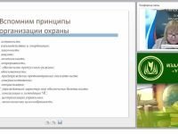Система физической охраны ОО: пропускной режим