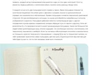 Книга "Искусство ведения ежедневника. Учимся планировать творчески!"