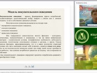 Разработка продукции и товарная политика. Особенности ценообразования в маркетинге
