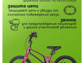 Детский велосипед Novatrack Flight 16 MD, год 2025, цвет Розовый