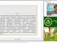 Использование интерактивной доски на уроках иностранного языка для формирования коммуникативной компетенции