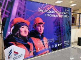 В Якутске состоялась ярмарка вакансий для будущих строителей