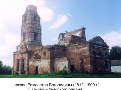 Пречистенская церковь