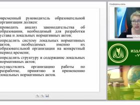 Локальные акты современной дошкольной образовательной организации