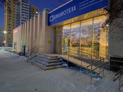 Добрянская центральная городская библиотека