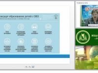 Нормативно-правовые основы обучения лиц с ограниченными возможностями здоровья в условиях основного общего и среднего общего образования