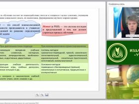 Вебинар "Частнометодические приемы обучения русскому языку как иностранному (РКИ)"