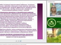 Использование инновационных логопедических технологий в практической деятельности учителя-логопеда