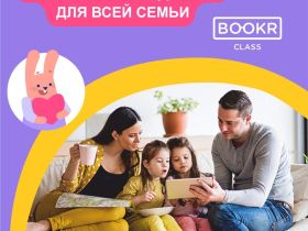 Цифровой продукт BookR Kids