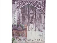 Планшет для графики, калька Лилия Холдинг "Дворец Пена" А4 30 л 180 г