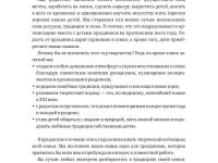 Книга "Творческий год. Времена года и праздники в играх, поделках, рецептах"