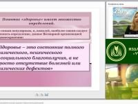 Системный подход в формировании культуры здорового образа жизни дошкольников
