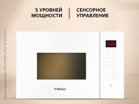 Встраиваемая микроволновая печь Hansa AMMB25E1WH