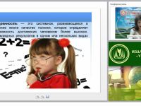 Содержание индивидуальной работы с одарёнными детьми в соответствии с ФГОС