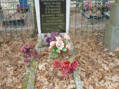 Братская могила 3 партизан, погибших в 1943 году в боях с немецко-фашистскими захватчиками