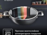 Мультифункциональная сковорода Tefal Unlimited 26 см G2557172
