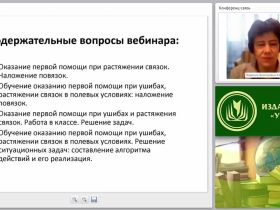 Первая медицинская помощь при закрытых повреждениях мягких тканей: ушибы, растяжения связок (практикум)