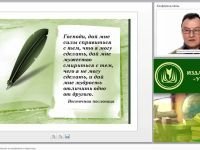 Структура педагогики. Научное исследование в педагогике