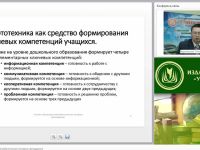 Основы образовательной робототехники: методика преподавания