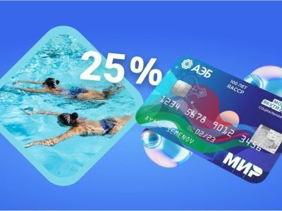 В бассейн со скидкой 25% по Карте жителя Якутии – в физкультурно-оздоровительном комплексе в Мархе