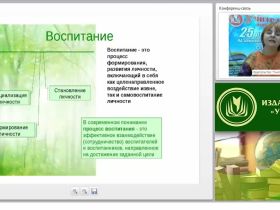 Теоретические и психолого-педагогические основы планирования воспитательной деятельности