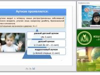 Синдром детского аутизма: понятие, признаки, приемы коррекционной работы