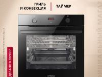 Духовой шкаф Hansa BakingPro BOES684097