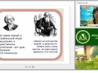 Формирование УУД в рамках учебного курса ОРКСЭ