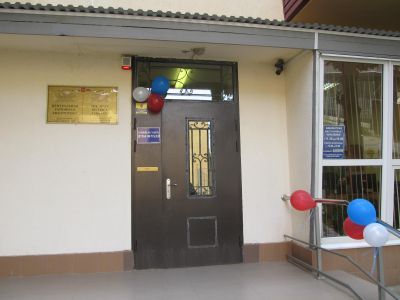 Центральная районная библиотека Адлерского района г. Сочи