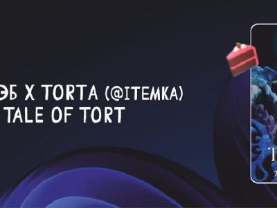 АЭБ в коллаборации с Torta запускает на своем сайте игру Tale of Tort
