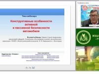 Конструктивные особенности активной и пассивной безопасности автомобиля