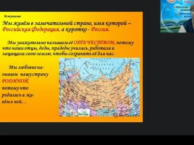 Международный вебинар "Литература народов России: диалог культур"