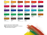 Гуашь "Мастер-Класс" 100 мл Белила цинковые