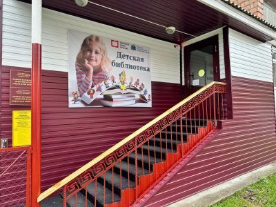 Абазинская детская библиотека