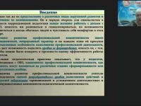 Международный вебинар «Профессиональные компетенции специалистов, работающих с детьми с тяжелыми и множественными нарушениями»
