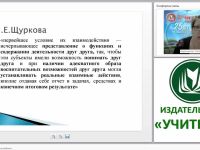 Технология “Семейные ассамблеи”