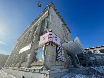 Киноцентр «Красный»